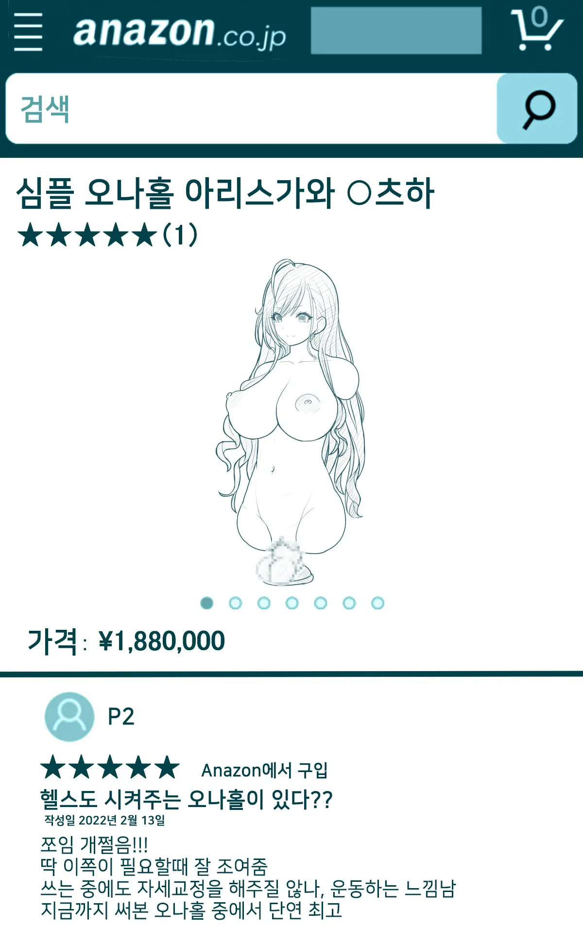 ShiMas Joutai Henka Rakugaki Matome